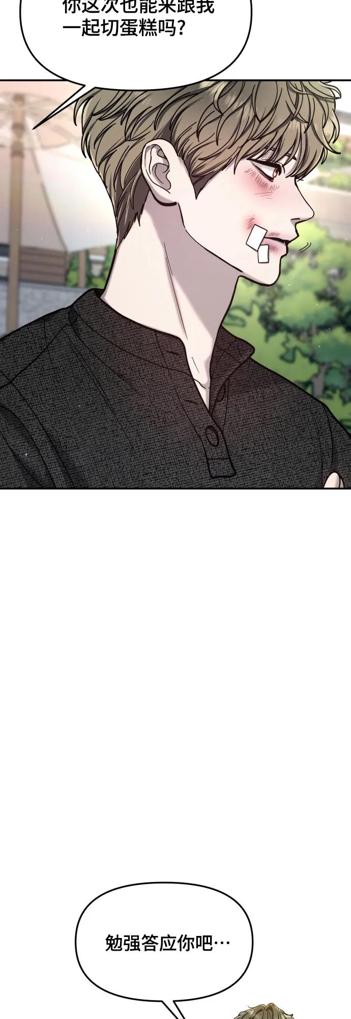 如出一辙的女儿 第173话 第71页