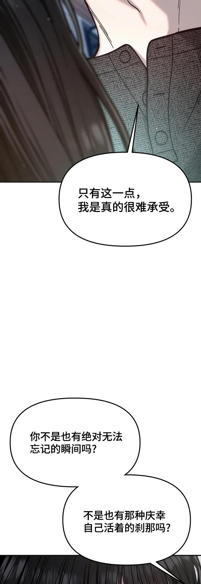 如出一辙的女儿 第173话 第54页