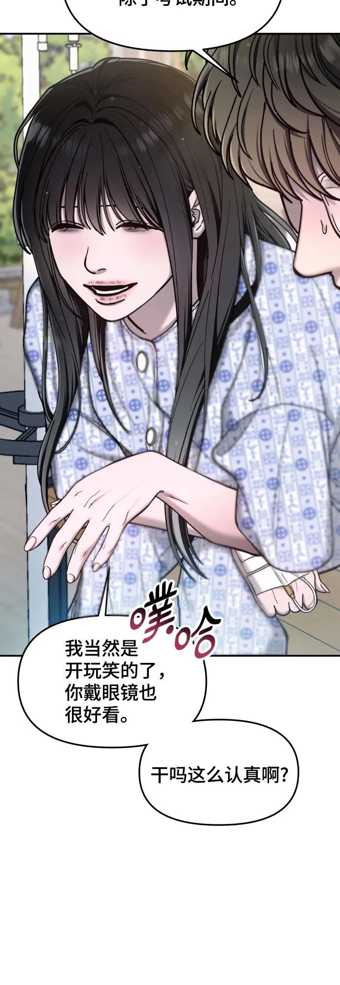 如出一辙的女儿 第173话 第69页