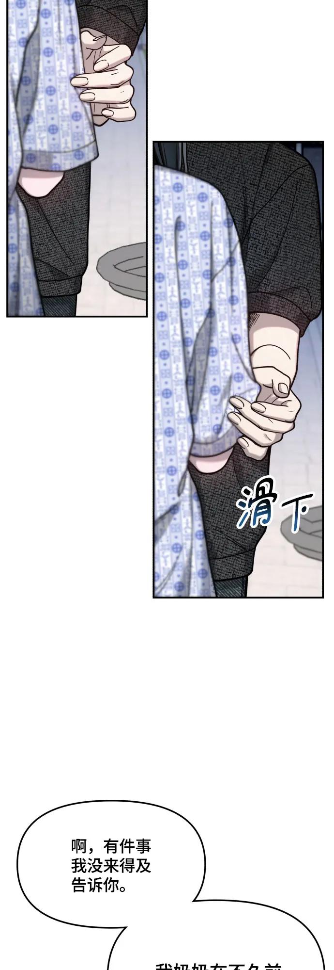 如出一辙的女儿 第173话 第35页