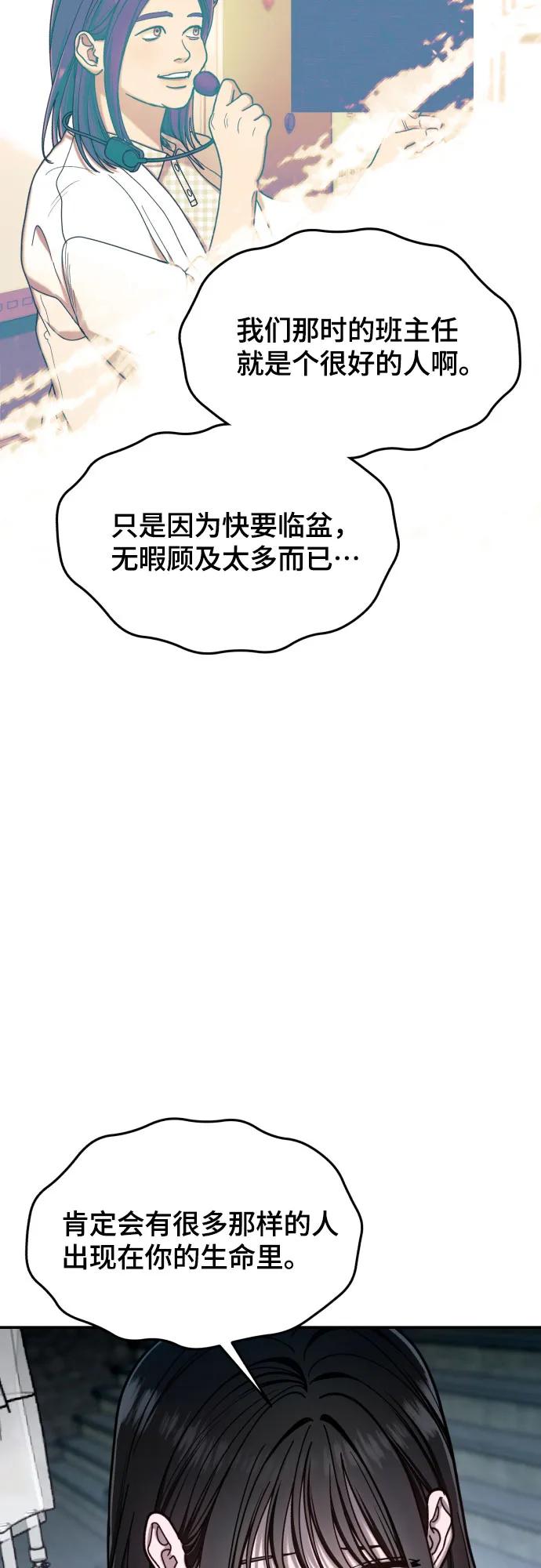 如出一辙的女儿 第173话 第27页