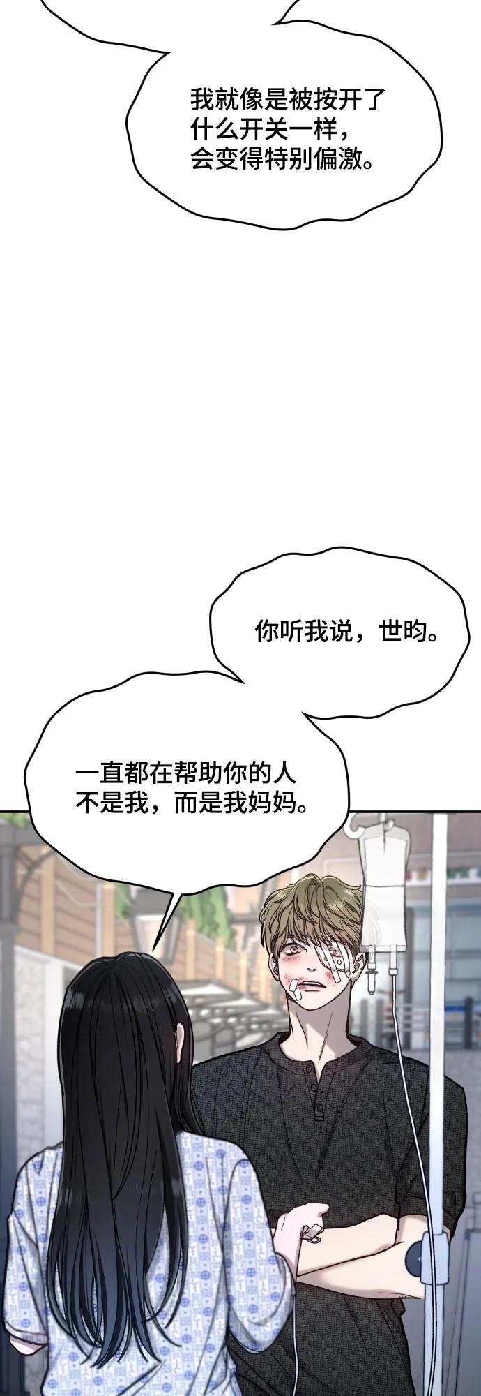 如出一辙的女儿 第173话 第15页