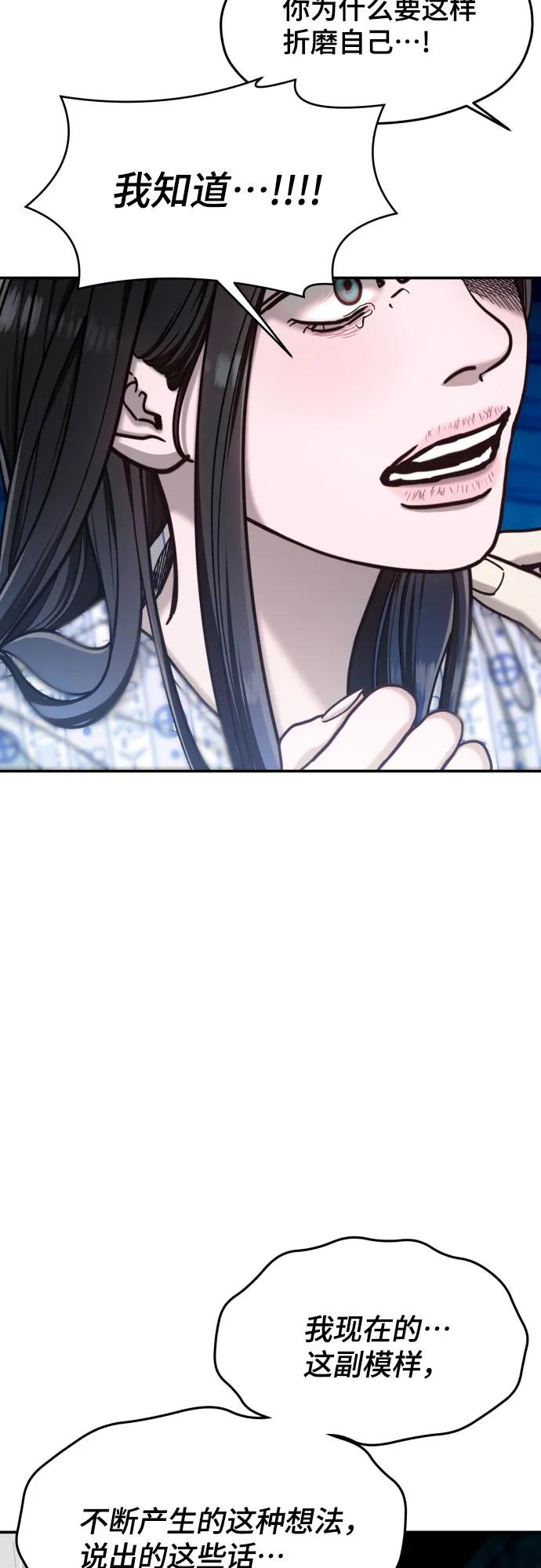 如出一辙的女儿 第173话 第30页