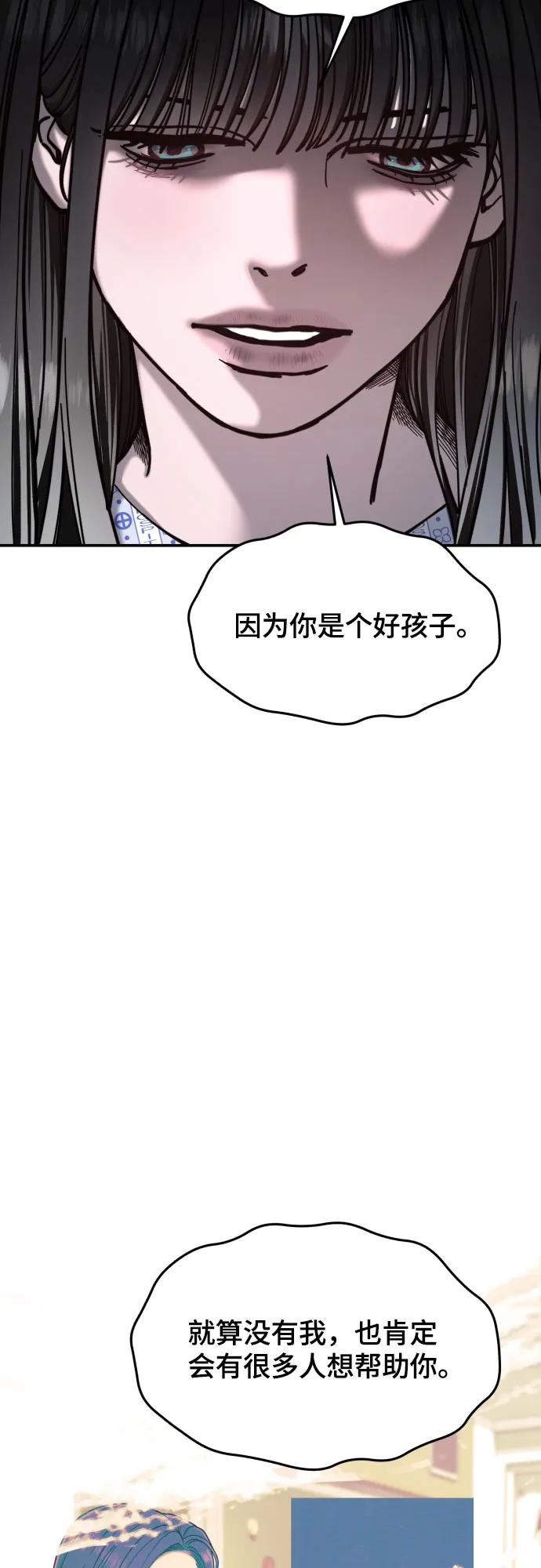 如出一辙的女儿 第173话 第26页