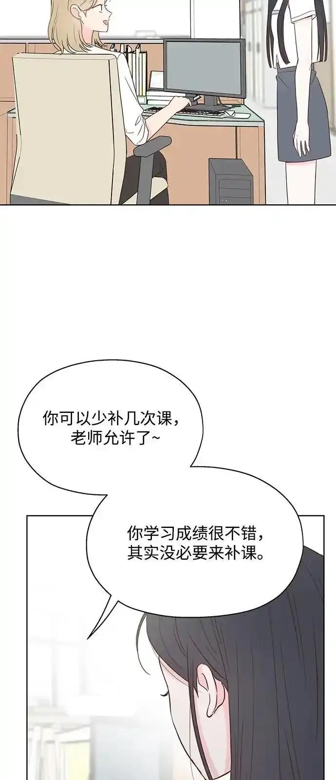 《暗恋的季节》第18话 第14页