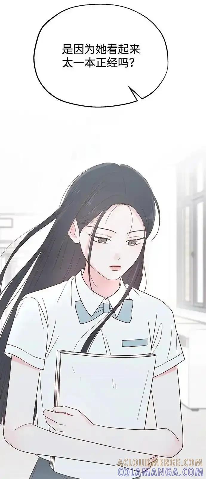 《暗恋的季节》第18话 第19页