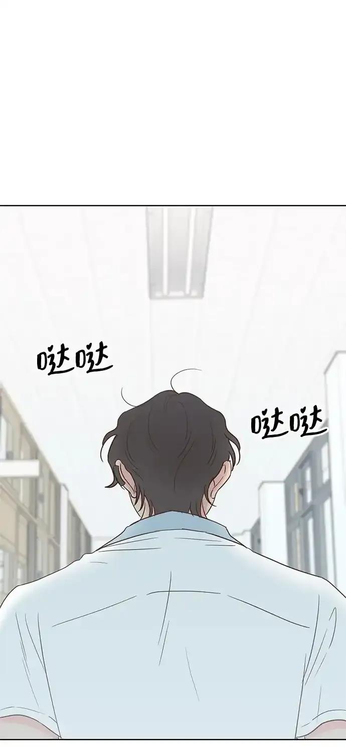《暗恋的季节》第18话 第2页