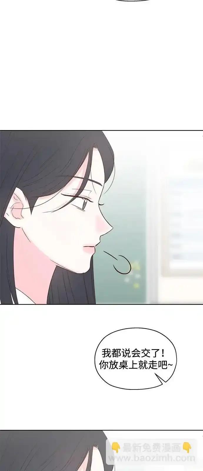 《暗恋的季节》第18话 第30页
