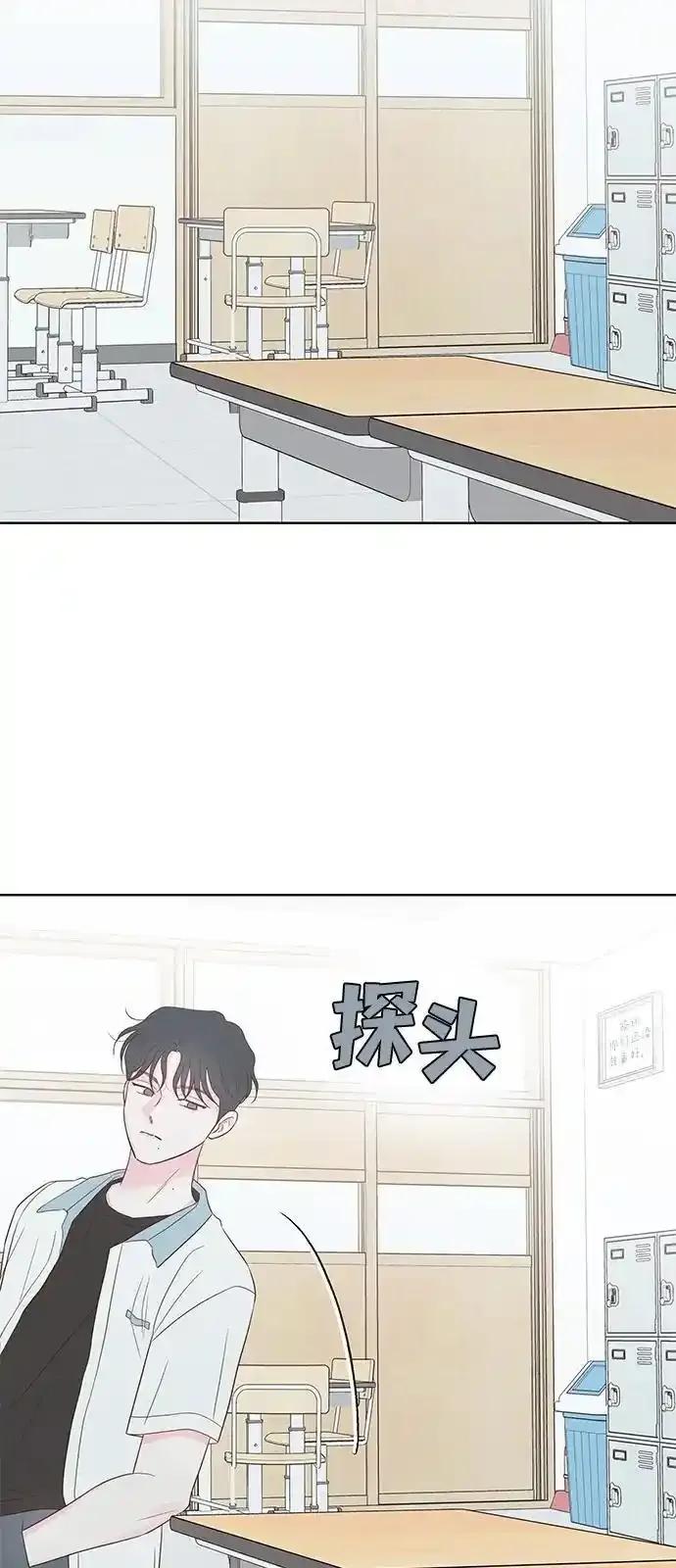 《暗恋的季节》第18话 第72页