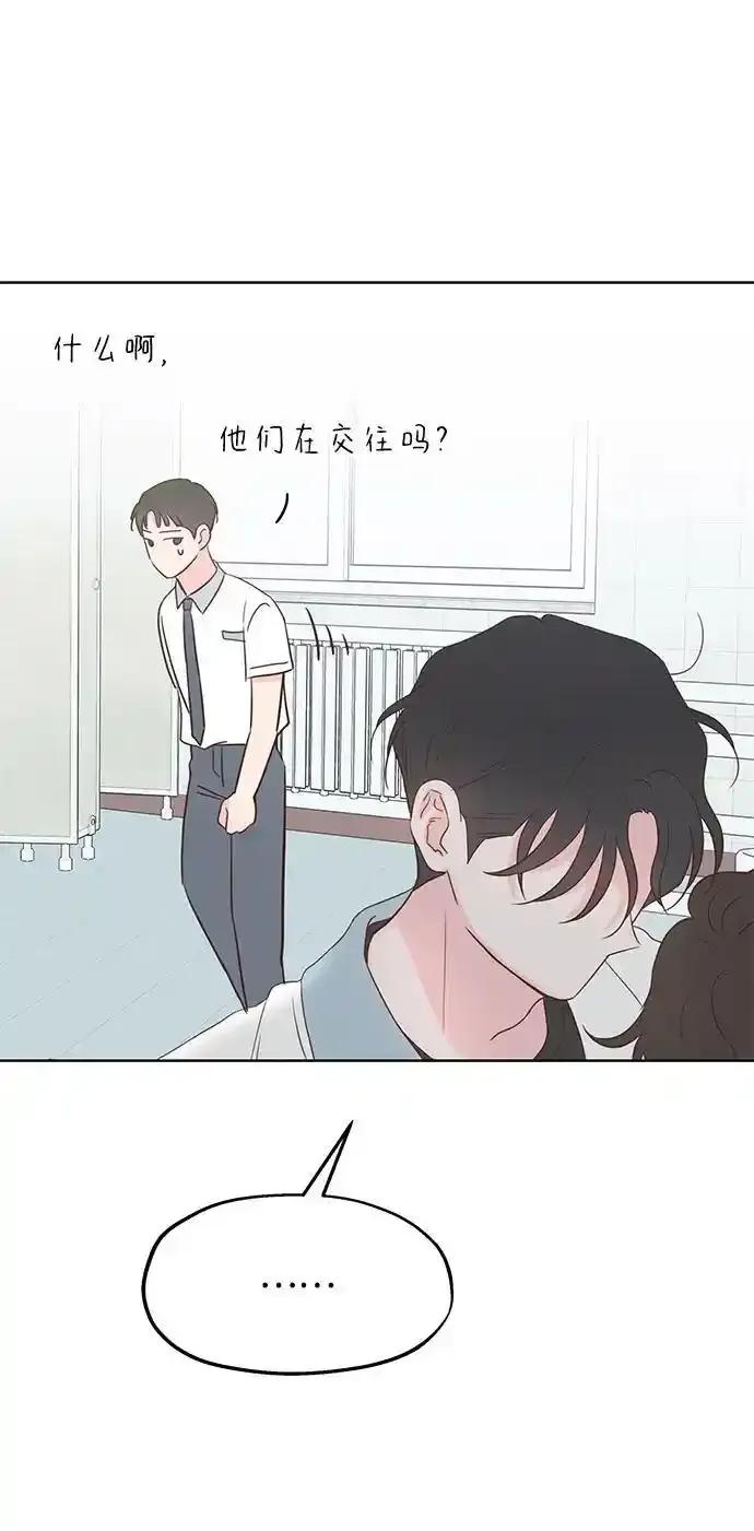 《暗恋的季节》第18话 第56页
