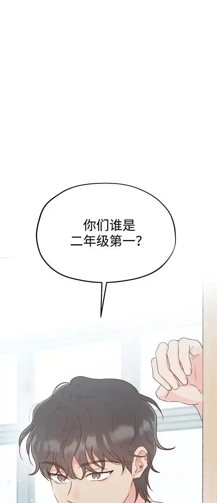 《暗恋的季节》第18话 第6页