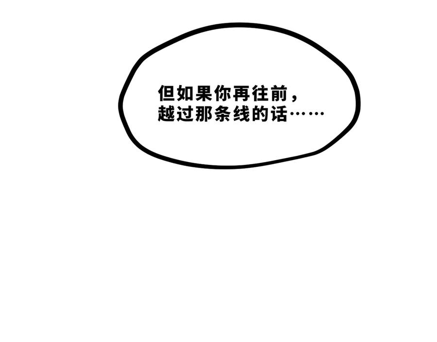 《返祖超进化》第十八章——埋藏的秘密 第27页