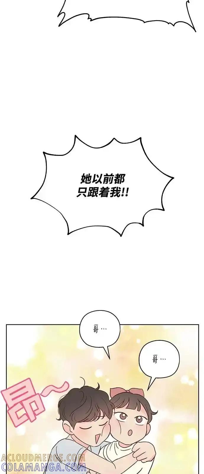 《暗恋的季节》第18话 第61页