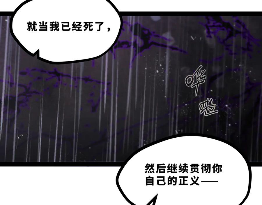 《返祖超进化》第十八章——埋藏的秘密 第24页