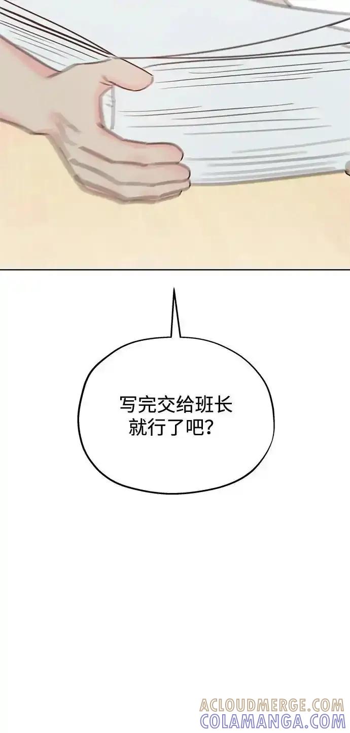 《暗恋的季节》第18话 第34页