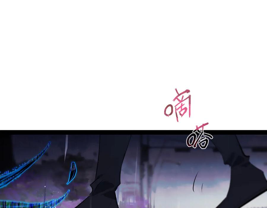 《返祖超进化》第十八章——埋藏的秘密 第31页