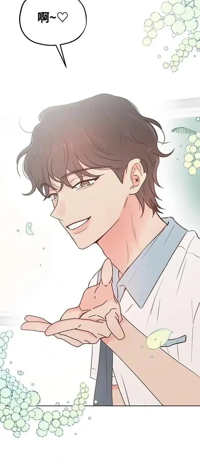 《暗恋的季节》第18话 第42页