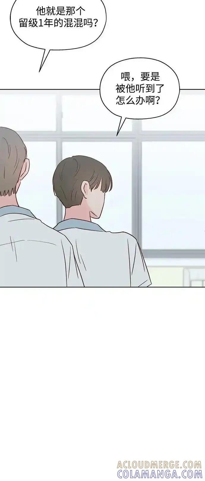 《暗恋的季节》第18话 第4页
