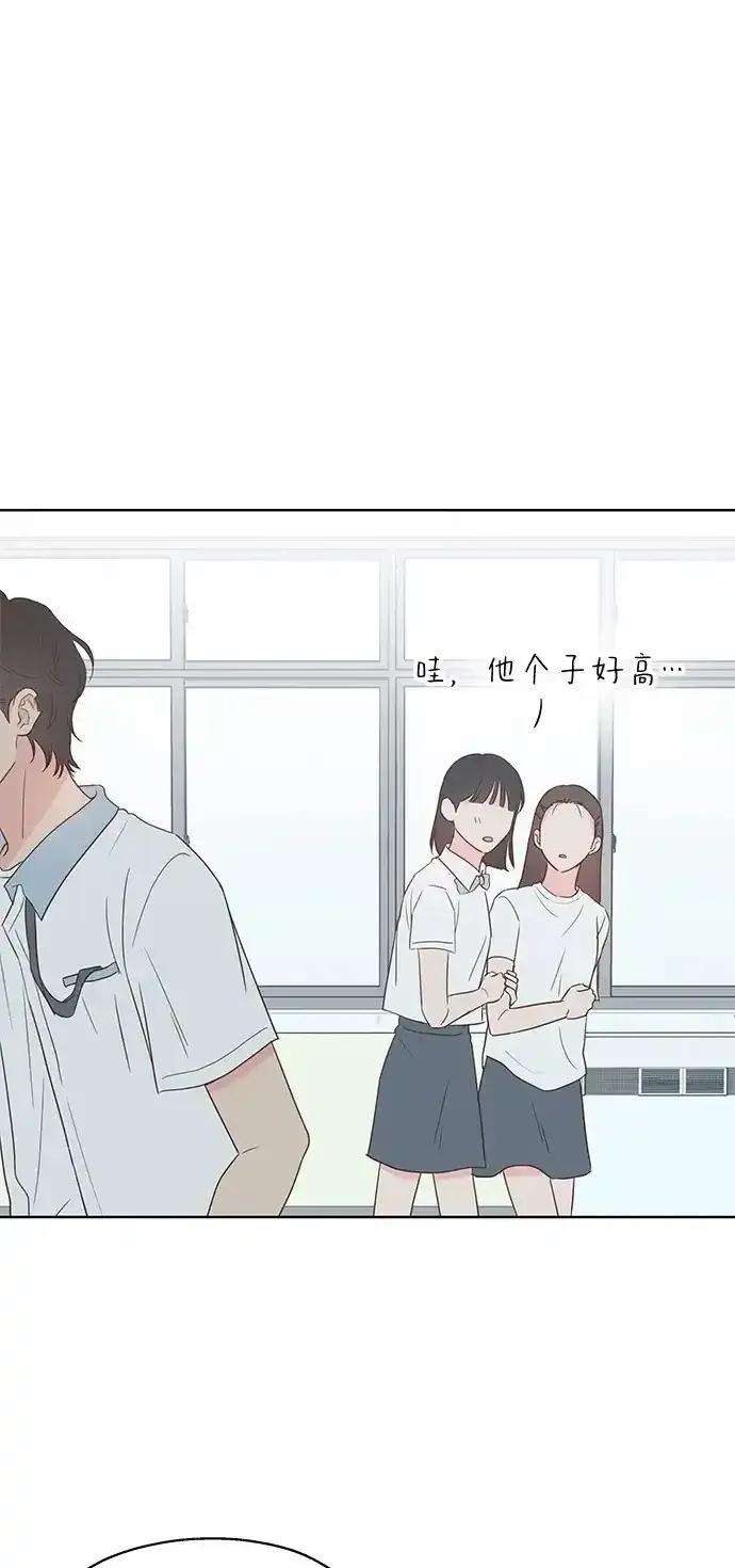 《暗恋的季节》第18话 第3页