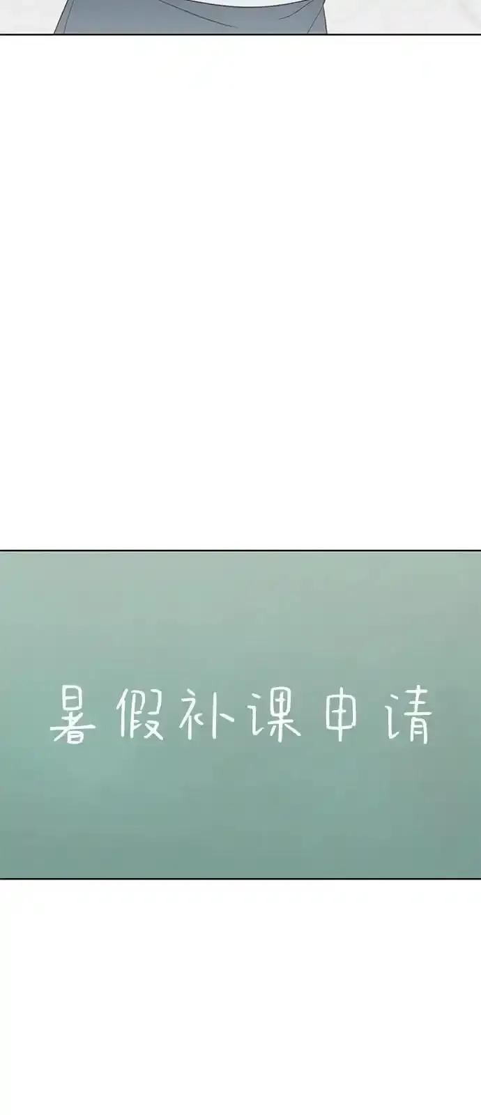 《暗恋的季节》第18话 第20页