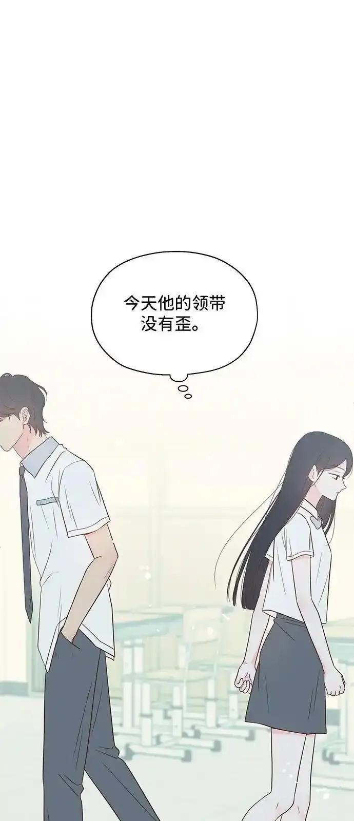 《暗恋的季节》第18话 第48页