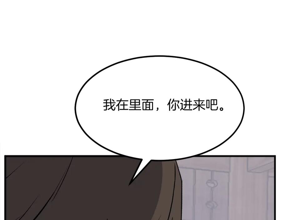 《重生不死尊》第188话 血海深仇 第155页