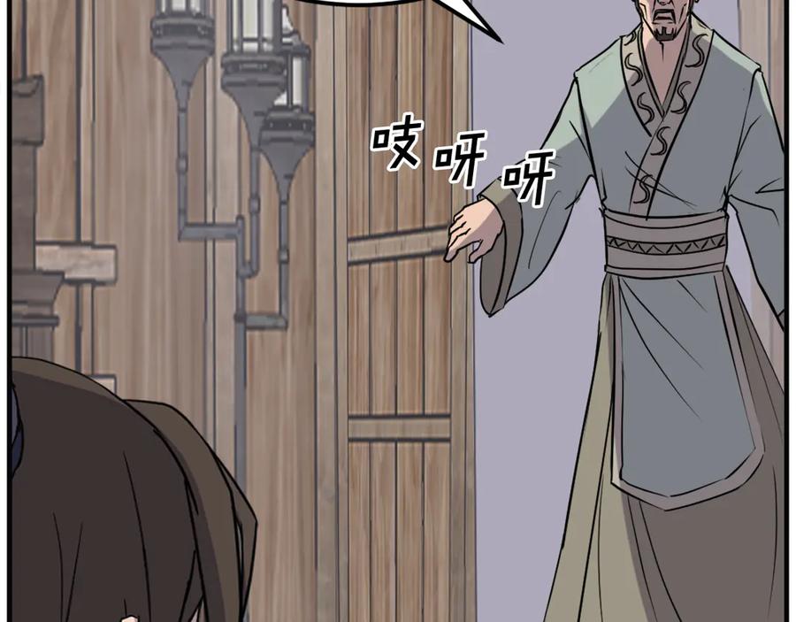 《重生不死尊》第188话 血海深仇 第158页