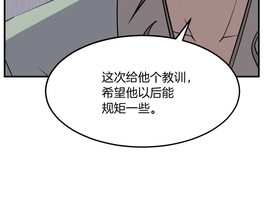 《重生不死尊》第188话 血海深仇 第162页