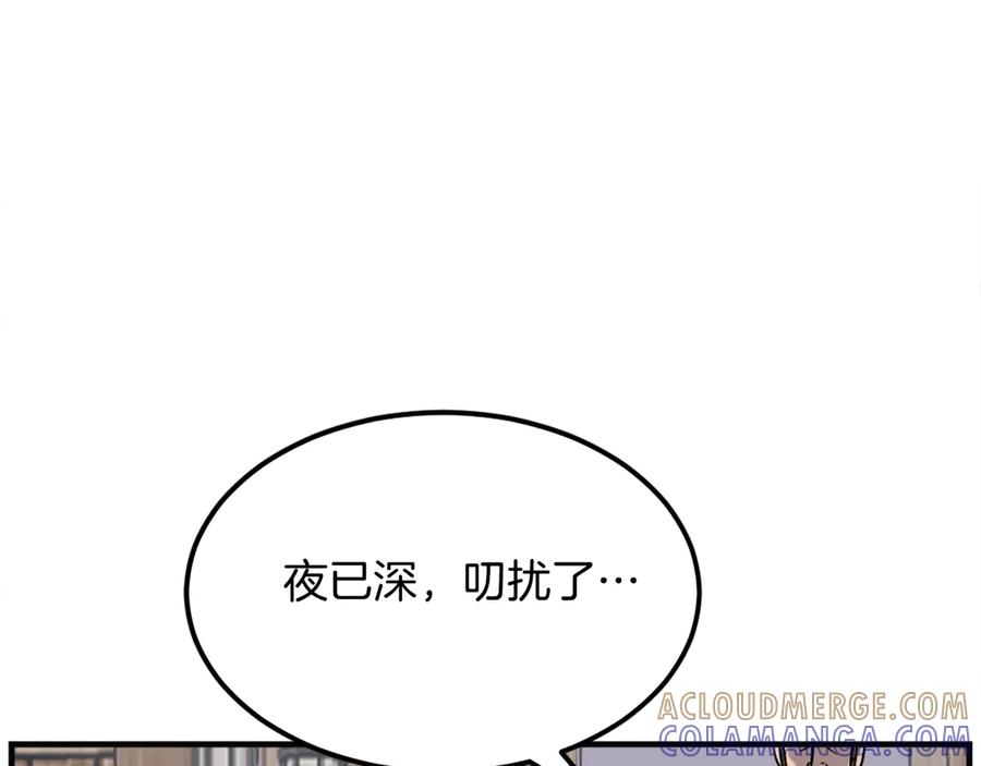 《重生不死尊》第188话 血海深仇 第157页