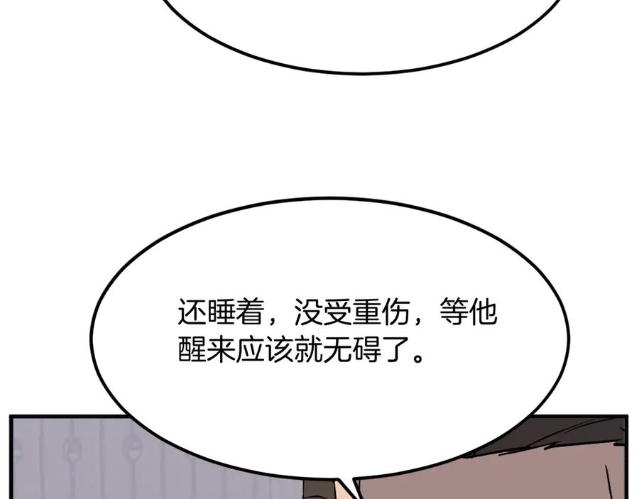 《重生不死尊》第188话 血海深仇 第160页