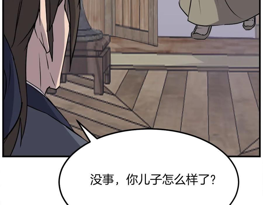 《重生不死尊》第188话 血海深仇 第159页