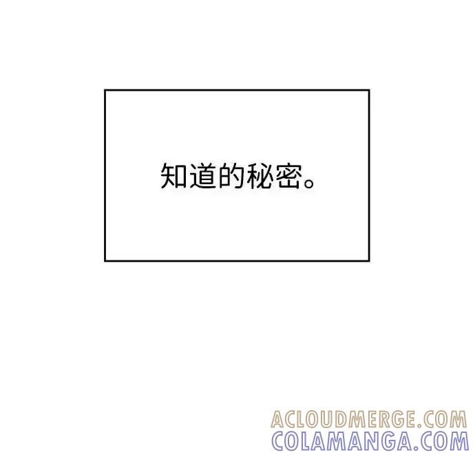 《暗恋的季节》第19话 第46页