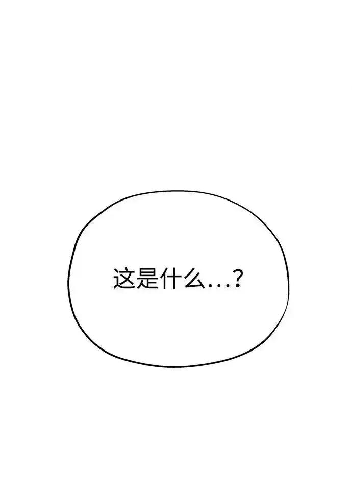 《暗恋的季节》第19话 第35页