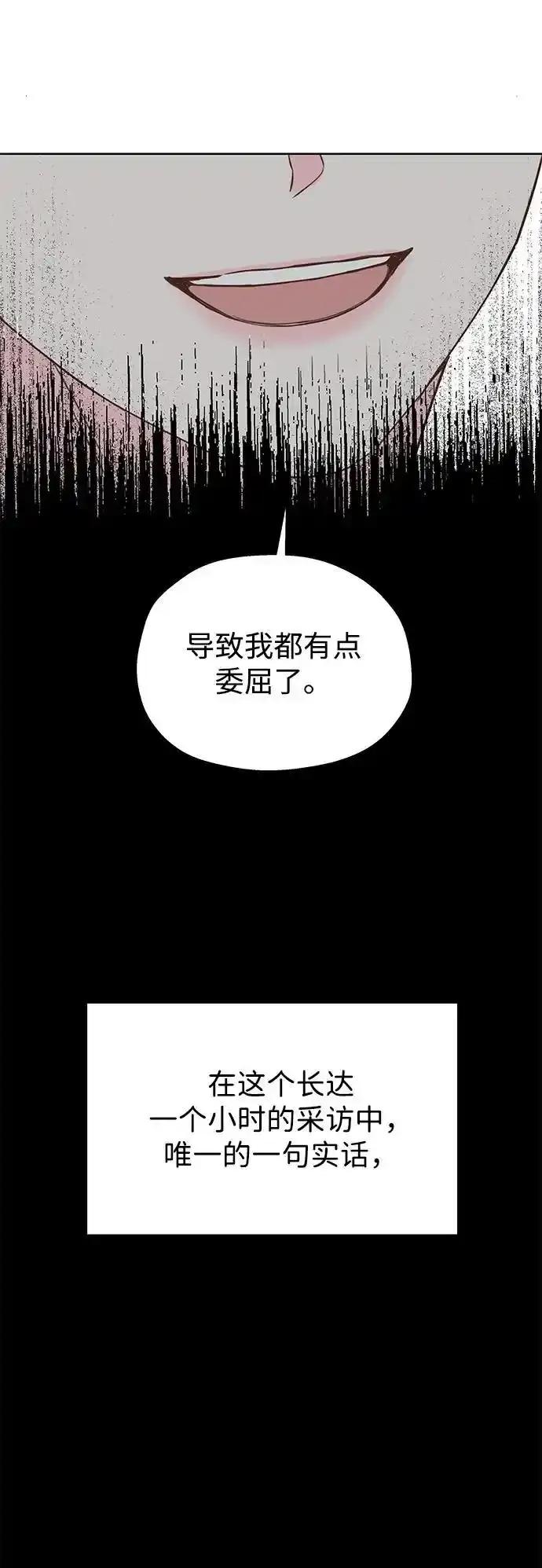 《暗恋的季节》第19话 第11页