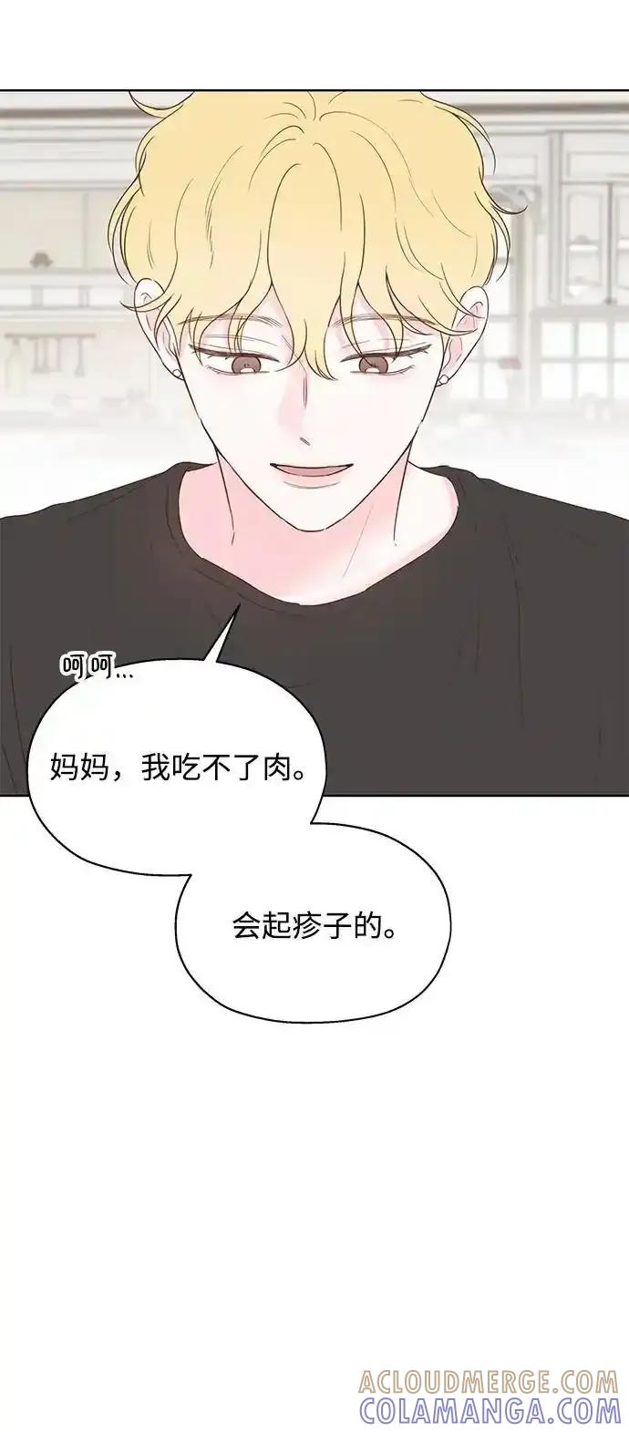 《暗恋的季节》第19话 第16页