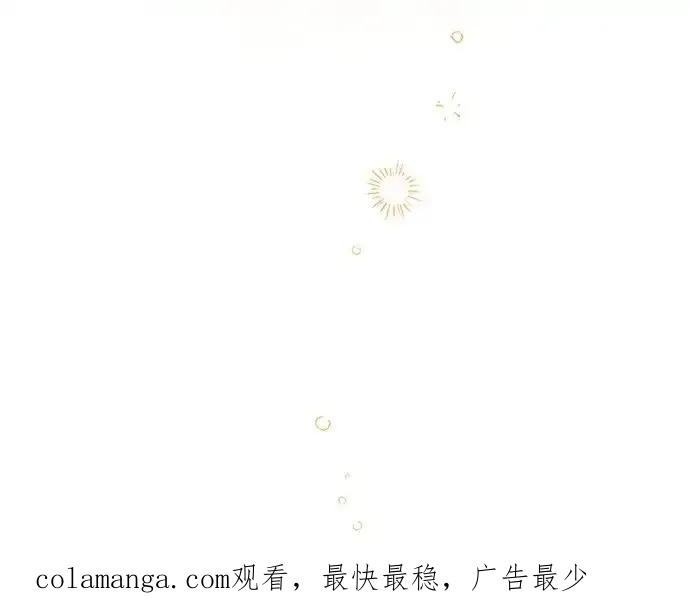 《暗恋的季节》第19话 第87页