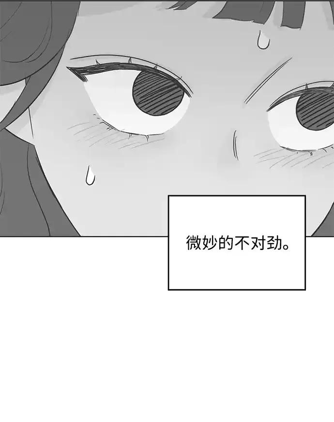 《暗恋的季节》第19话 第44页