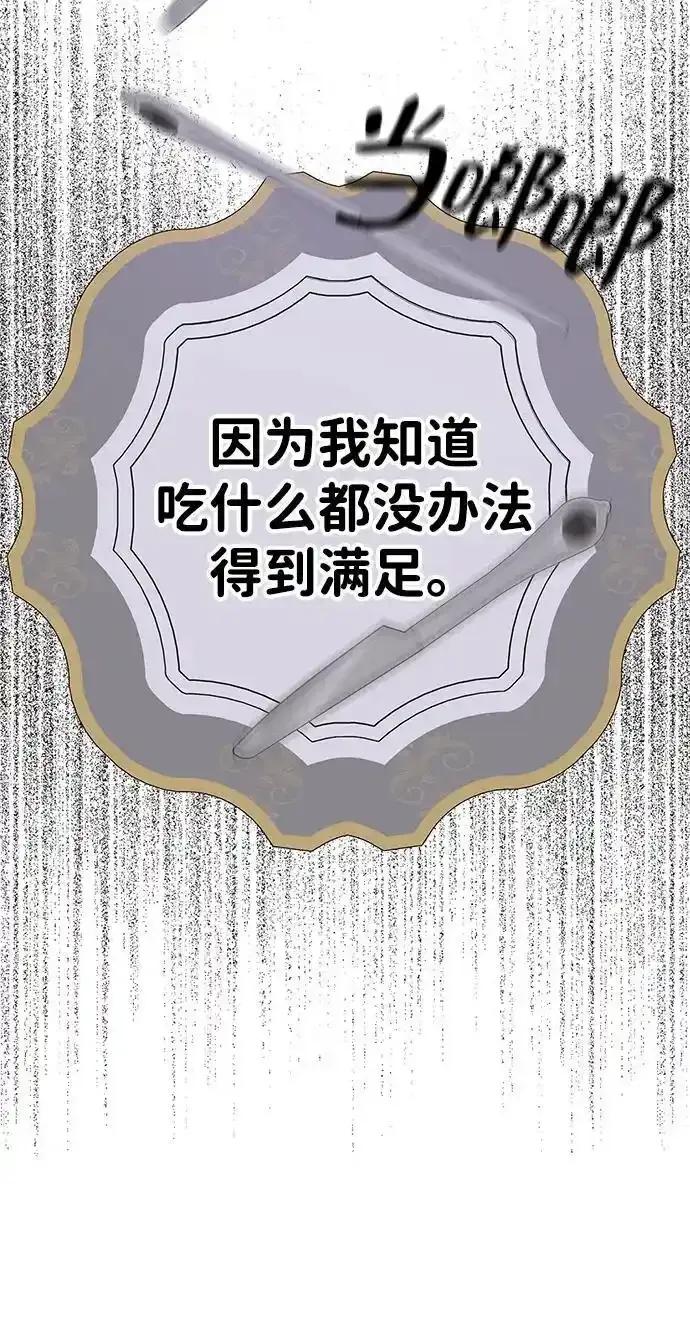 《暗恋的季节》第19话 第29页