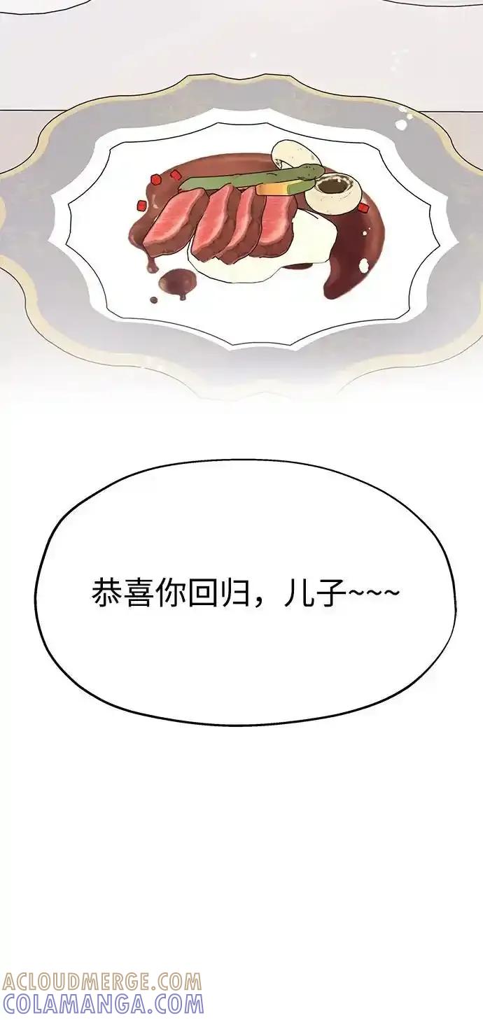 《暗恋的季节》第19话 第13页