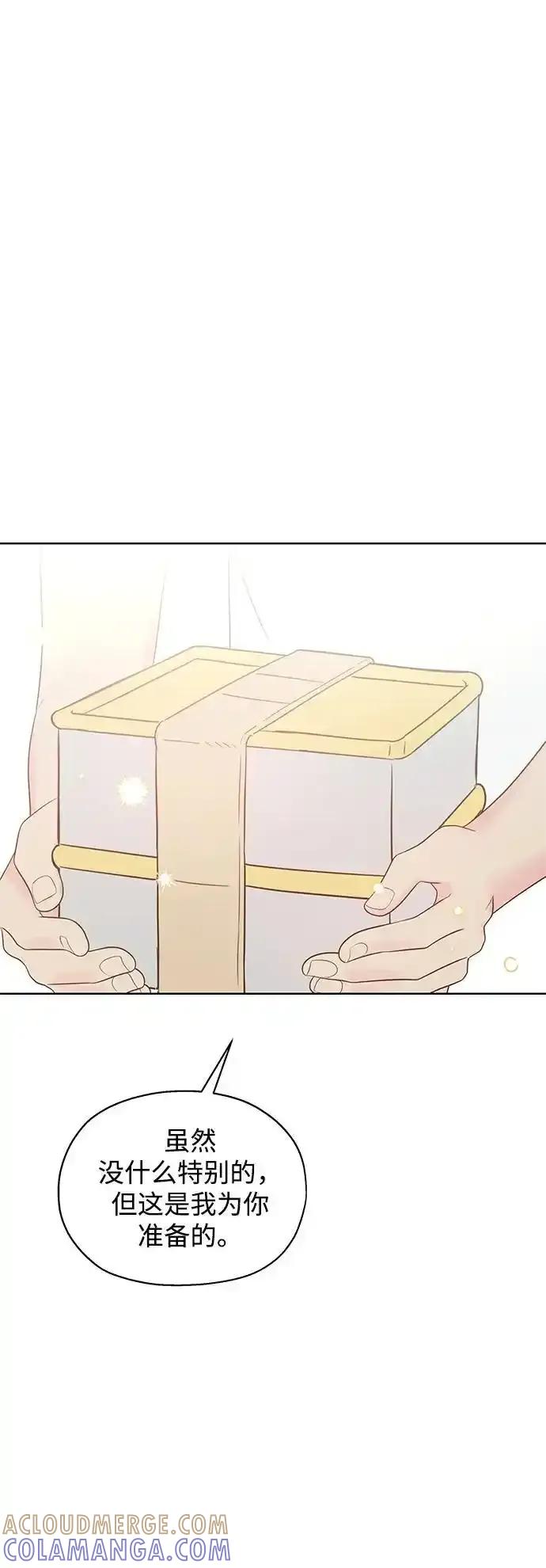 《暗恋的季节》第19话 第37页