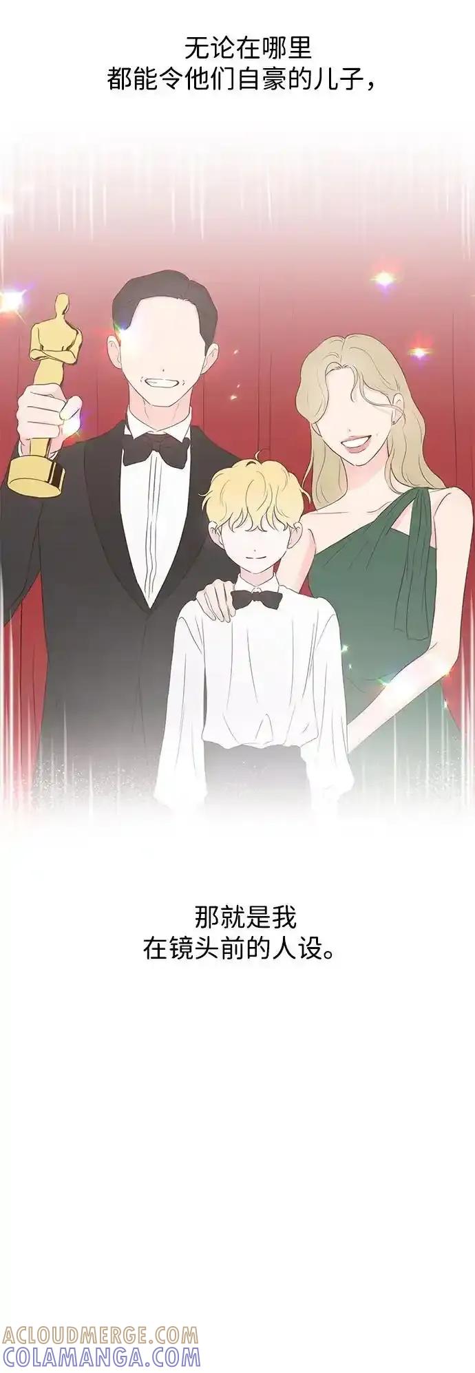 《暗恋的季节》第19话 第25页