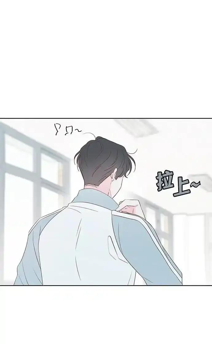 《暗恋的季节》第19话 第75页
