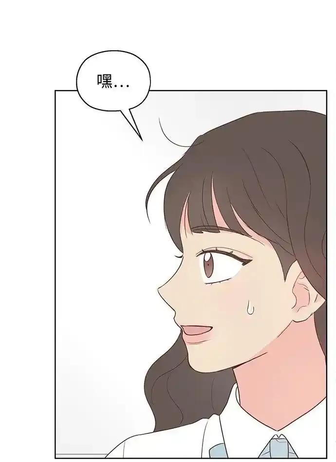 《暗恋的季节》第19话 第54页