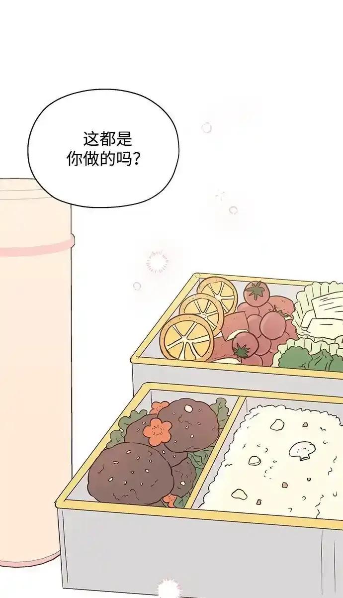 《暗恋的季节》第20话 第9页