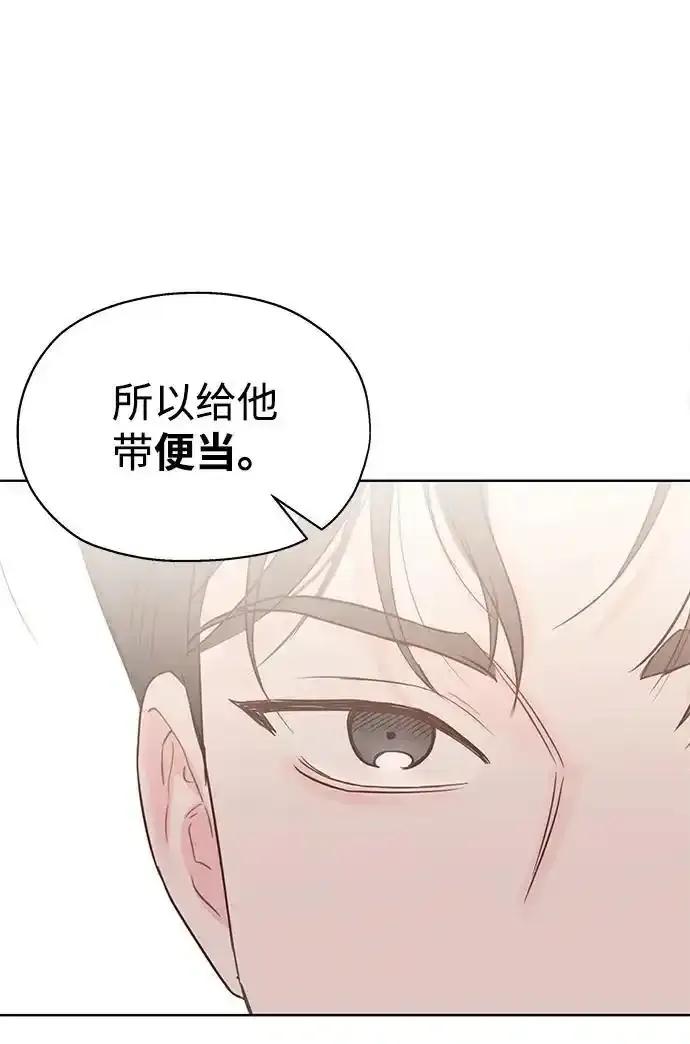 《暗恋的季节》第20话 第57页