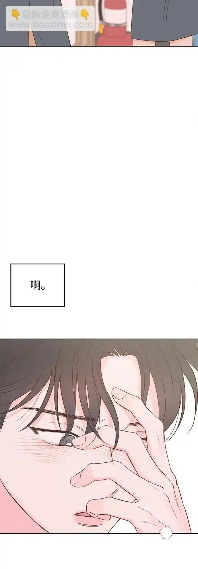 《暗恋的季节》第20话 第69页