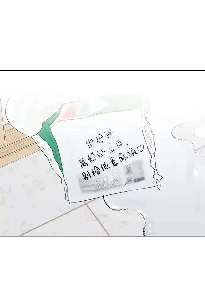 《暗恋的季节》第20话 第77页