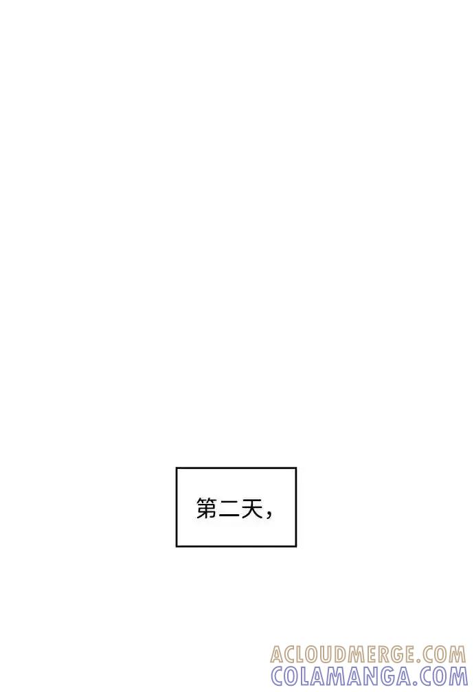 《暗恋的季节》第21话 第34页