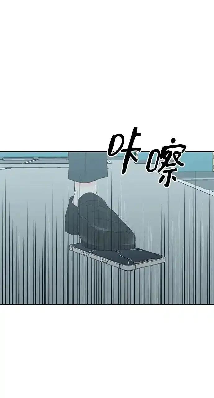 《暗恋的季节》第21话 第86页