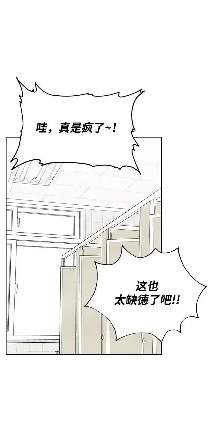 《暗恋的季节》第21话 第5页